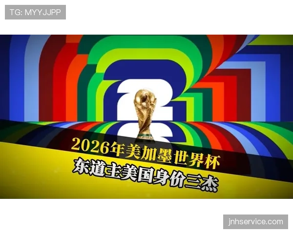 2026世界杯东道主墨西哥能否借主场优势突破16强魔咒 2026世界杯东道主墨西哥能否借主场优势突破16强魔咒