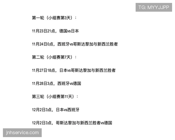 新西兰世界杯焦点战时间安排